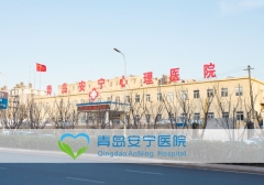 青岛精神病医院能够治疗好狂躁症吗